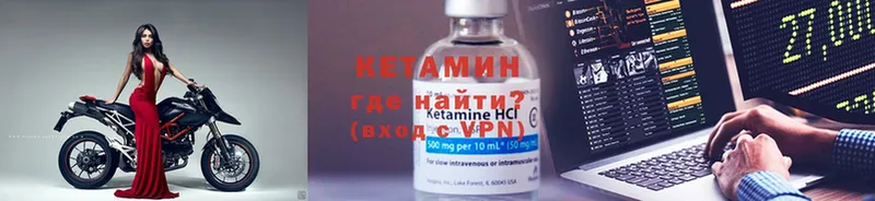 КЕТАМИН VHQ  Серпухов 