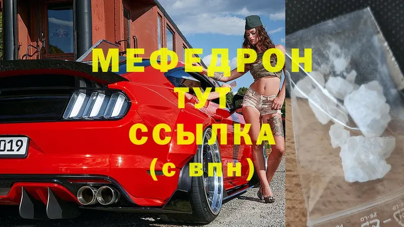 mega вход  Серпухов  Мефедрон mephedrone 