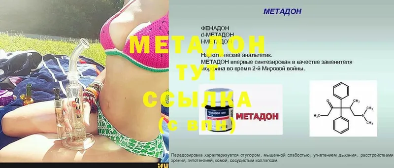 площадка какой сайт  Серпухов  Метадон methadone 